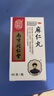 [乐家老铺]麻仁丸 60g 3瓶装 南京同仁堂麻仁丸 60g 润肠通便 大便干结 习惯性便秘 腹部胀满不舒 实拍图