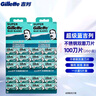 吉列（Gillette）双面刀片蓝吉列经典不锈钢刀片老式剃须刀手动 蓝吉列100片装（共20小盒） 实拍图