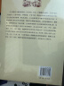 白话梅花易数 邵雍原著 完整无删减白话文版 易学精解周易礼数易经 传统国学经典文化八卦命数预测玄学文化 晒单实拍图