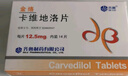 [金络]卡维地洛片 12.5mg*14片 10盒装 实拍图
