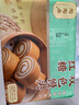 陶陶居中华老字号品牌 速冻生鲜包子食品方便早餐包点广式早茶粤式点心 红糖双色馒头*1袋 实拍图