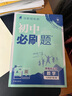 七年级科目自选】26新版初中必刷题七上七年级上册必刷题全套7本套装同步人教版必刷题七年级下册初一必刷题语数英必刷题同步七年级上下练习册配狂K重点 下册数学【北师版】 实拍图
