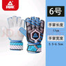 匹克守门员手套带护指天然乳胶防滑耐磨减缓冲击成人儿童专业训练6号 实拍图