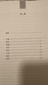列子 三全本精装无删减中华书局中华经典名著全本全注全译 实拍图