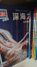 德国少年儿童百科知识全书 第四辑全10册 德百精装珍藏版什么是什么wasistwas(小学生7-10岁一年级二年级阅读儿童科普科学知识大百科)省钱卡 实拍图
