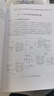 单片机与PLC智能家居控制系统设计案例 stm32 labview matlab zigbee多点测温系统 单片机原理及接口技术书籍freertos京东超级618 实拍图