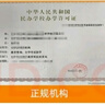 成人高考大专本科专科高升专高起专教育学信网可查大学毕业证国家开放大学学历提升自考专升本 开放教育 实拍图