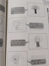 房树人绘画投射测验——临床应用实践手册 清华大学出版社 闵宝权大津秀女 编 书籍 实拍图