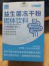 东方瑞尚3盒共60袋】肠胃复合益生菌粉活菌益生元肠道冻干粉正品选赠青汁 60g*3盒 奶味【优选17种菌株+6种益生元】 实拍图