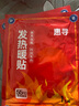 惠寻【已售10万销量】自有品牌暖宝宝贴自发热防寒暖贴老人小孩暖身贴 自发热防寒暖贴3片装 实拍图