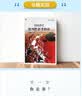 超越感觉：批判性思考指南（原文书第九版 翻译版第二版） 实拍图