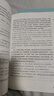 粉笔事业编a类模考卷2025职业能力倾向测验和综合应用能力综合管理考前模拟题联考事业单位考试用书 实拍图
