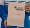 【全网低价】晨光(M&G)文具16K软抄本缝线本 40张高颜值错题本 学生考研记事日记本 山水知诗4本 F16102D8 实拍图