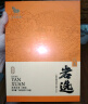 八马茶业乌龙茶 岩选武夷岩茶肉桂一级128g 礼盒装茶叶端午送礼 实拍图