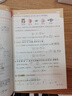 阳光同学 2025春新品 课时提优训练优化作业一年级下册数学北师版 同步教材练习册一课一练 实拍图