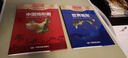 中国地形图+世界地形图 盒装套装共2册 尺寸1.068*0.745米 易收纳 办公、学生地理学习 实拍图