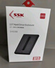 飚王（SSK）2.5移动硬盘盒机械硬盘盒USB3.0 SATA接口高速SSD固态笔记本桌面外置硬盘盒 USB3.0 5Gbps SHE098 实拍图
