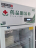 博津 药品阴凉柜冷藏柜医用冰箱药店展示柜立式冰箱医院诊所GSP认证药品柜 400L 单门阴凉/冷藏双模式 实拍图