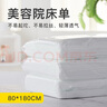 JOYTOUR 一次性床单 美容院按摩床垫防油防尘无纺布护理床单 白色50条装 实拍图
