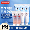 京东京造氨基酸护龈牙膏225g*3留兰香+儿童草莓牙膏*2家庭装 实拍图