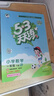 【团购优惠】2025版53天天练一二三四五六年级下册上册语文数学英语人教教材同步随堂练习册曲一线5.3同步训练人教版五三天天练5+3 语文【人教版】+数学【人教版】 一年级下册【2025春】 实拍图