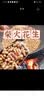 汴都铺子炒花生原味新货带壳新花生柴火炒花生仁休闲零食办公室食品铁锅炒 【铁锅炒花生】原味500g*3 实拍图