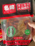 名揚名扬火锅底料鲜菌汤200g 手工全型清汤火锅料调味料 实拍图