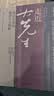 大夏书系·走近大先生：20位大家的教育人生精粹（《中国教育报》四十年文存精选） 开学季 晒单实拍图