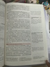语文教材全解必修一物理必修三高一上册语文必修下册必修二2026【科目自选】教材全解高中下册必修二第二册 中学教材全解 高一语文必修上下册高中数学英语物理化学生物全学科版本可自选 高中教材解读解析书 【 实拍图