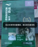 书虫升级版五级2 高二高三 牛津英汉双语读物（套装共4册 附扫码音频、习题答案、读后测评）理智与情感 大卫科波菲尔 实拍图