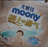 尤妮佳MOONY尤妮佳极上通气纸尿裤拉拉裤婴儿尿不湿极光薄小内裤成长裤 极上拉拉裤XL36片 实拍图