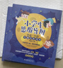 小学生思维导图：受益一生的全脑思维训练 课外阅读暑期阅读学生阅读 实拍图
