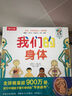 我们的身体+我们的太空（套装共2册）羊水袋书3-6岁乐乐趣儿童科普立体书机关书 幼儿园儿童读物儿童节礼物 六一 男孩女孩 张艺兴618 实拍图