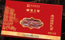 皇上皇丰顺腊肠礼盒(6分瘦)500g广东特产广式香肠节日送礼团购员工福利 实拍图