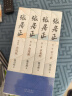 张居正（全四册）全票获茅盾文学奖 金庸自愧不如 唐浩明盛赞 明朝版“权力的游戏” 20周年典藏版 小说 京东超级618 实拍图