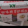 【顺丰发货】天天乐 四味脾胃舒颗粒 10g*15袋 5盒装 实拍图