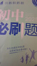 2025春 实验班提优训练 八年级下册 英语译林版 强化拔高同步练习册 实拍图