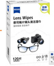 zeiss蔡司 镜头镜片清洁湿巾120片装 擦镜纸 眼镜布 擦眼镜湿巾 实拍图