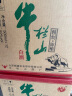 牛栏山 精制陈酿 浓香风格 52度 500ml*12瓶 整箱装 实拍图