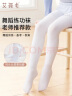艾舞戈儿童舞蹈袜春季专业跳舞练功袜子芭蕾舞大袜女打底连裤袜 L码 晒单实拍图
