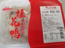桂花鸭江苏南京 聚鲜盐水鸭酱鸭480g*2 7天短保还原门店口感 源头直发 实拍图