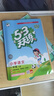 【团购优惠】2025版53天天练一二三四五六年级下册上册语文数学英语人教教材同步随堂练习册曲一线5.3同步训练人教版五三天天练5+3 语文【人教版】+数学【人教版】 一年级下册【2025春】 实拍图