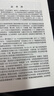 复杂系统的涌现动力学 : 从同步到集体输运（上册） 实拍图