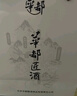 华都匠酒53度酱香型500ml白酒酱酒 大曲坤沙高粱酒粮食酒 送长辈礼宴 53度 500mL 6瓶 珍品整箱装 实拍图