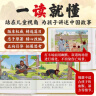 水浒传幼儿美绘本套装全10册 儿童绘本3-6岁幼小衔接彩绘大字注音版有声读物中国四大名著睡前故事书籍连环画(支持老版小猴皮皮小鸡球球豚小蒙点读笔需另外购买)省钱卡 实拍图