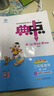 [北师版] 2025春小学典中点三年级数学下册北师版 小学三年级数学课本教材同步训练教材笔记课堂笔记随堂笔记必刷题天天练 荣德基 实拍图