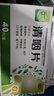 珍芝堂 清咽片 0.3g*20片*2板/盒,咽喉肿痛,咽下不利,声嘶音哑 实拍图