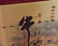 牛栏山 百年陈酿 三牛 浓香型 白酒 36度 400ml*2 双瓶装 实拍图