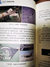 【自营包邮】电磁频谱战科普系列丛书（全彩套装全六册）中国工程院院士领衔讲科普 实拍图