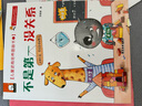 儿童逆商培养绘本全套10册失败了没关系3-4-5-6周岁幼儿园宝宝早教启蒙阅读图画故事书 实拍图